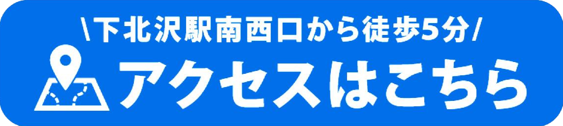 アクセスはこちら