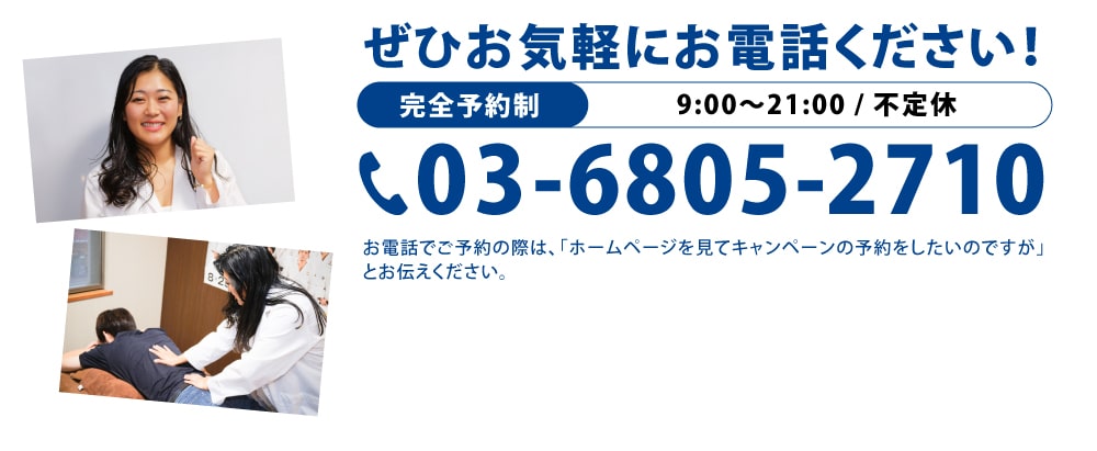 ぜひお気軽にお電話ください！