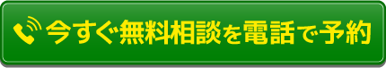 下北沢駅5分。金メダリストも通う整体院 電話をかける